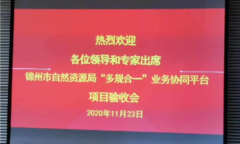 驗(yàn)收-01.png 驗(yàn)收-01.png